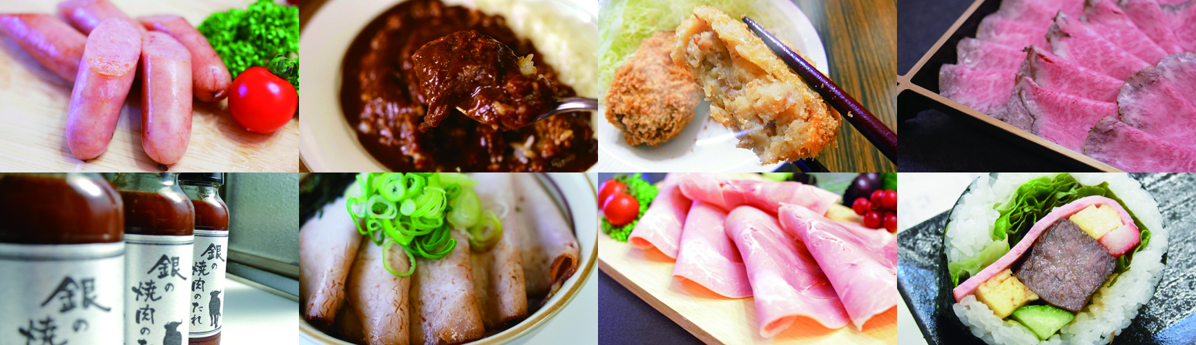 加工食品事業