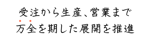 卸売事業